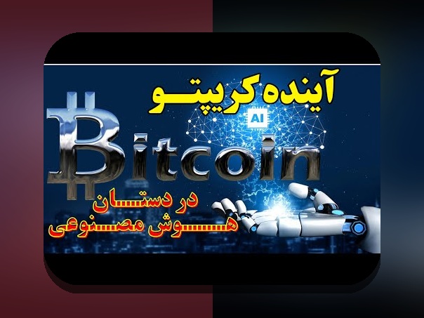 با هم عبور از چالشهای بیتکوین ۲۰۰هزار پیشبینی: راهنمای همدلانه برای کاربران فارسیزبان